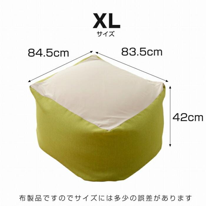 ビーズクッション XLサイズ 幅84.5cm ビーズクッション 極小ビーズクッション 特大 ふわふわ ジャンボ 可愛い フロアクッション 気持ちいい おしゃれ クッションの画像