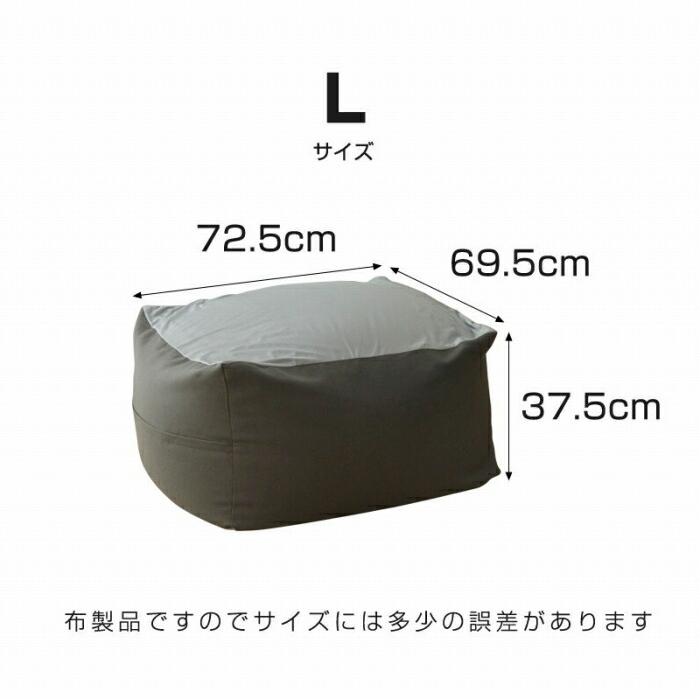 ビーズクッション Ｌサイズ ビーズクッション Lサイズ 幅72.5cm 極小ビーズクッション 特大