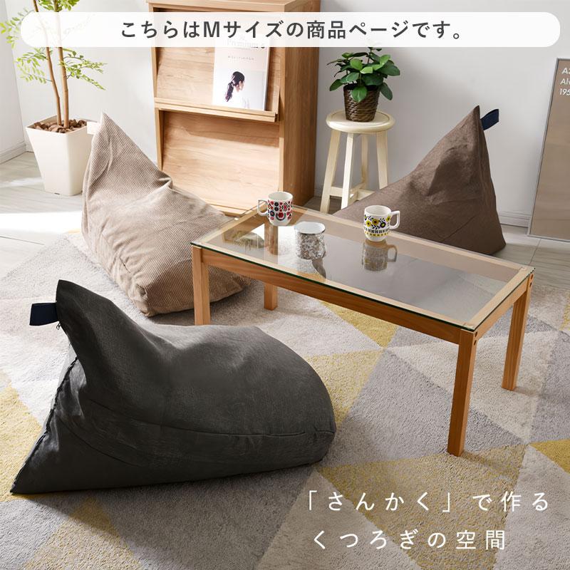 ビーズクッション カバー セット 背もたれ おしゃれ ビーズソファ 三角
