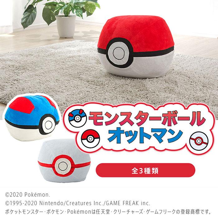 ポケモンボールクッション4個セット Amazon.co.jp: ポケモンセンターオリジナル もちもちクッション