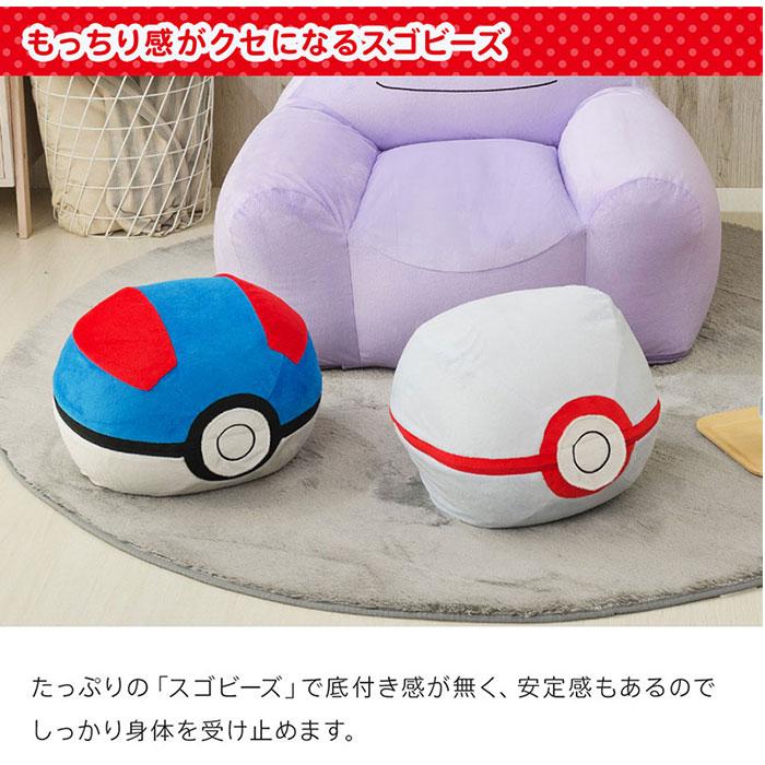 モンスターボールクッション ポケモン モンスターボール クッション シートクッション 2点