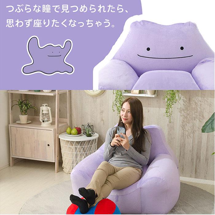 日本製 ポケモン メタモン ビーズクッション 洗える カバー