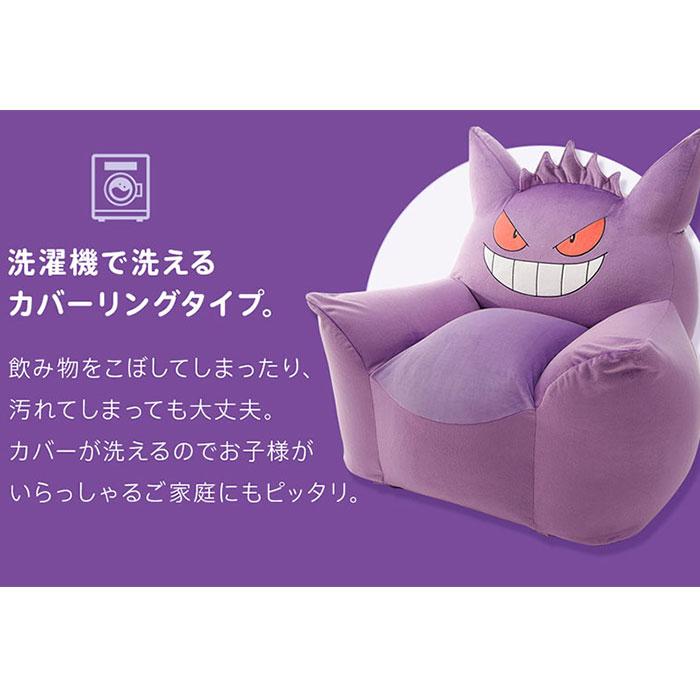 日本製 ポケモン ゲンガー ビーズクッション 洗える カバー セット