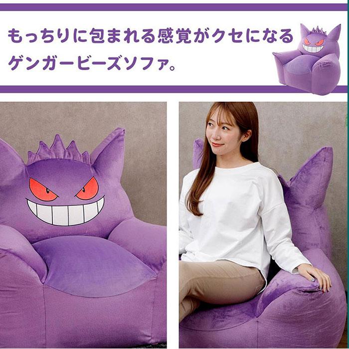 ポケモンセンター　マイクロビーズクッション　エスパー・ゴースト 楽天市場】【23日20時~5％引クーポン】 ポケモン ビーズクッション