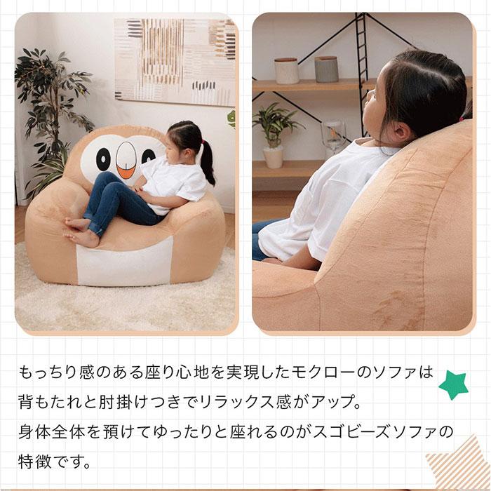 日本製 ポケモン モクロー ビーズクッション 洗える カバー セット
