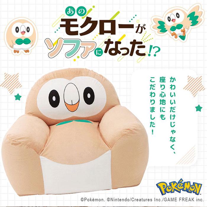 全世界100着限定】ポケットモンスター パモ 着るビーズクッション 大人