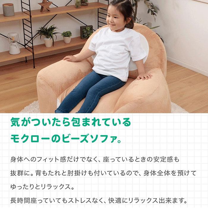 日本製 ポケモン モクロー ビーズクッション 洗える カバー セット