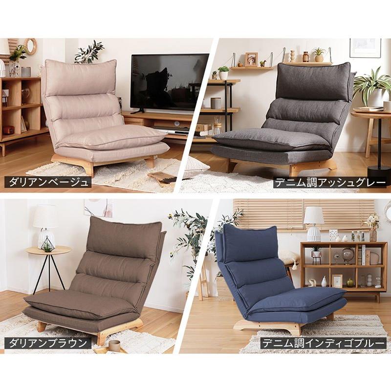 日本製 ソファ 一人掛け sofa ハイバック 国産 座椅子 脚付き シンプル