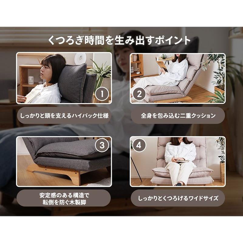 日本製 ソファ 一人掛け sofa ハイバック 国産 座椅子 脚付き シンプル