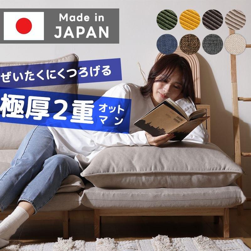 日本製 オットマン スツール おしゃれ 四角 ローサイズ 足置き台 低め