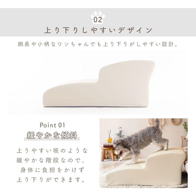 日本製 ドッグステップ 2段 階段 ソファ ペット用 犬 クッション 怪我