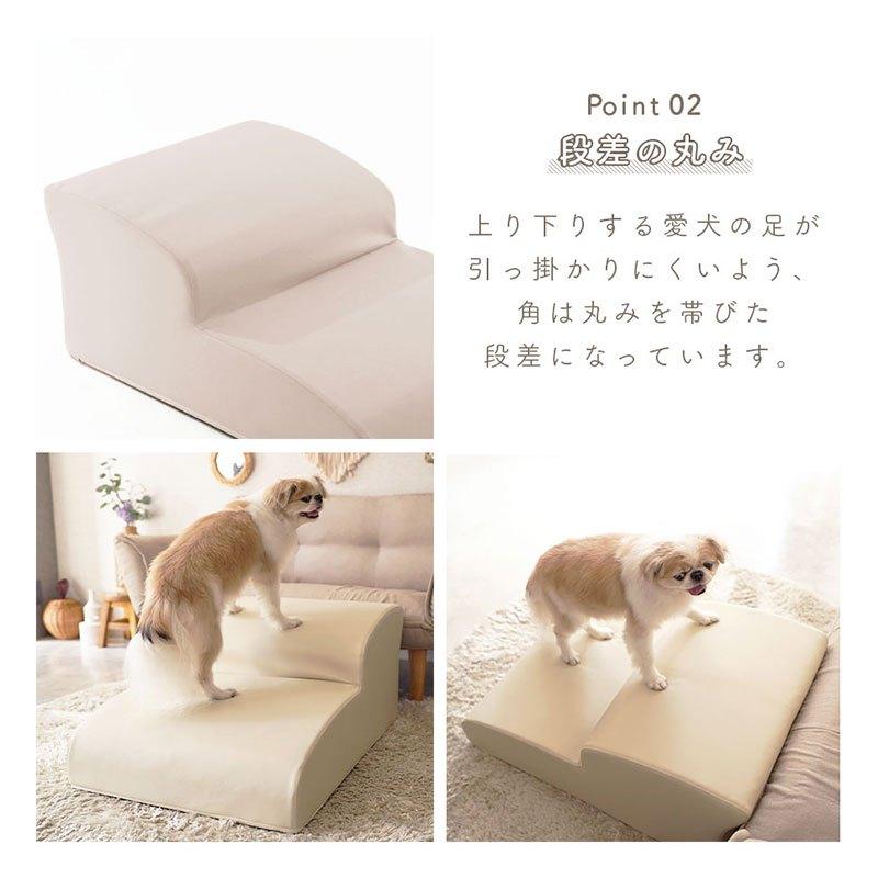 日本製 ドッグステップ 2段 階段 ソファ ペット用 犬 クッション 怪我