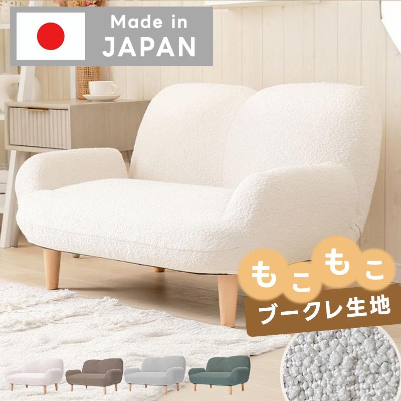 日本製 ソファ リクライニング 2人掛け 国産 sofa ブークレ ポケット