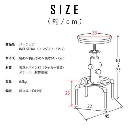 ダイニングチェア 木製 椅子 インダストリアル 昇降式 カウンターチェア｜futureoffice｜07