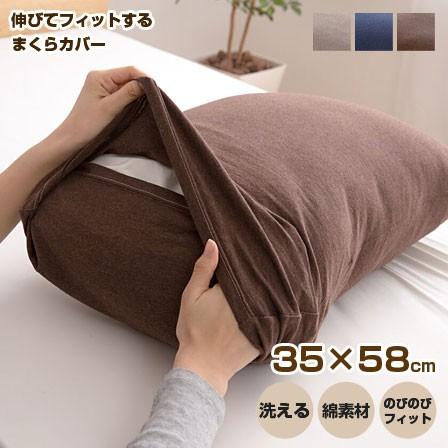 枕カバー のびのび 伸縮 35×58cm 綿 コットン まくらカバー ピローケース 収納 本棚u0026食器棚 ラック YMWORLD - 通販 -  PayPayモール