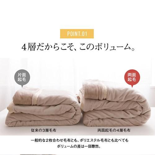 mofa モフア 4層毛布 2枚合わせプレミアム マイクロファイバー｜futureoffice｜06