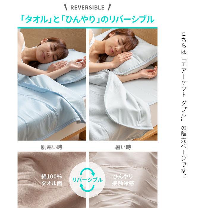 タオルケット ダブル リバーシブル 接触冷感 オールシーズン 180 190cm エアーケット 綿 両面 速乾 子供 保育園 夏 北欧 お昼寝 かわいい お昼寝ケット 冷感 収納 本棚 食器棚 ラック Ymworld 通販 Paypayモール