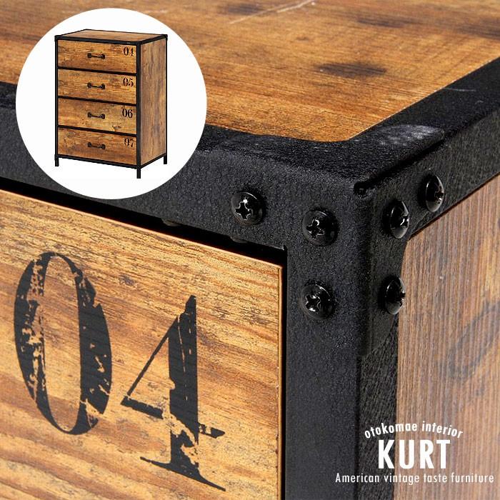 チェスト 4段 幅60 奥行40 男前インテリア 男前家具 木製 脚付き 大容量 引き出し 収納 本棚 食器棚 ラック Ymworld 通販 Paypayモール