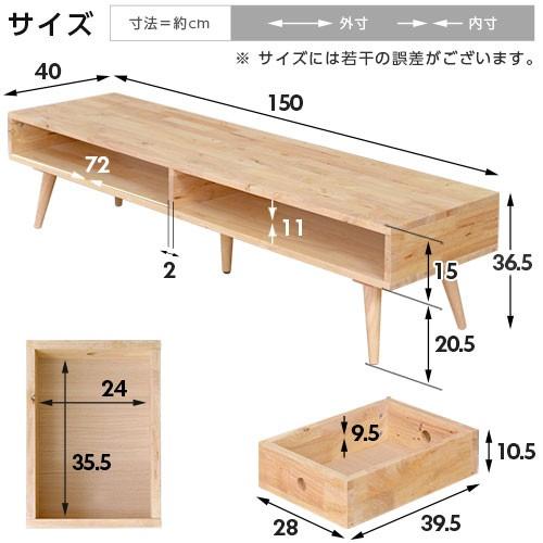 テレビ台 ローボード テレビボード 木製ロータイプテレビ台 幅150cm テレビ台 ロータイプ 150 テレビボード ローボード 収納 木製 北欧
