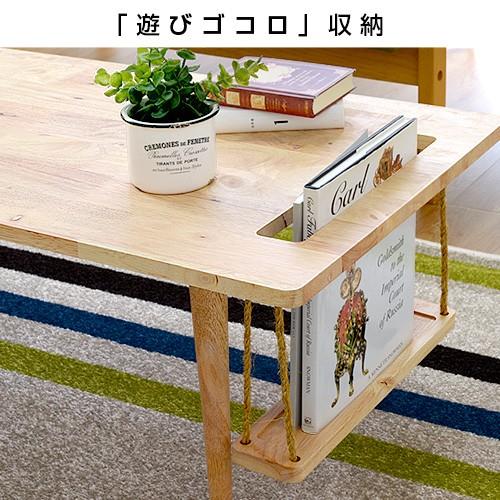 センターテーブル 120 テーブル ロー コーヒー カフェ 木製 天然木