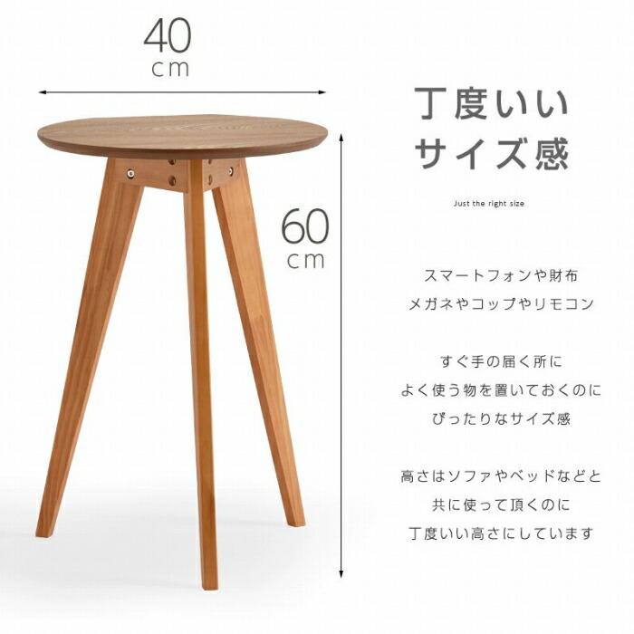 木製 カフェテーブル 高さ60cn サイドテーブル ナイトテーブル 丸型