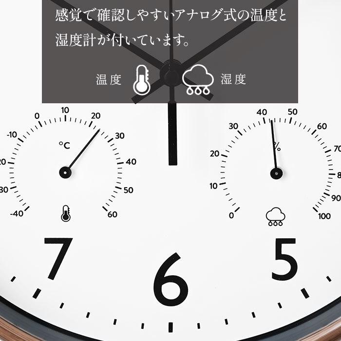 掛け時計 壁掛け 時計 静音 温度 湿度計 直径25cm おしゃれ