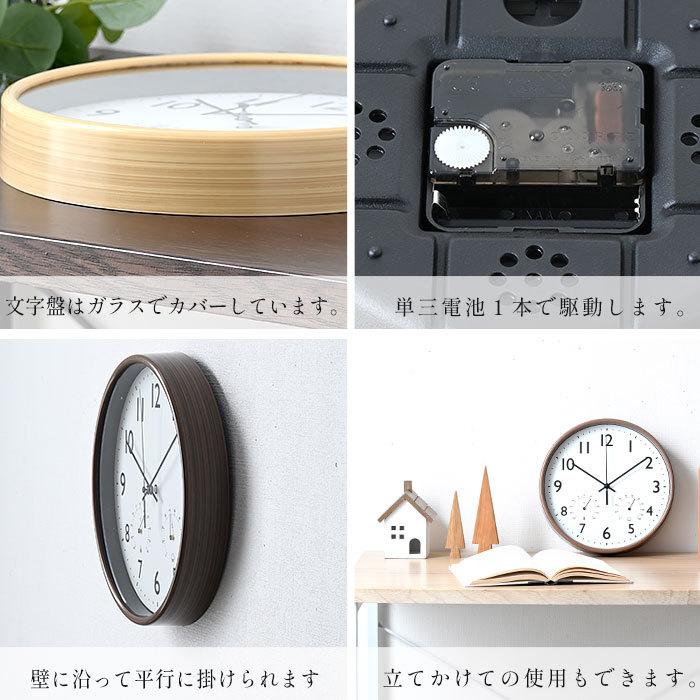 掛け時計 壁掛け 時計 静音 温度 湿度計 直径25cm おしゃれ アナログ