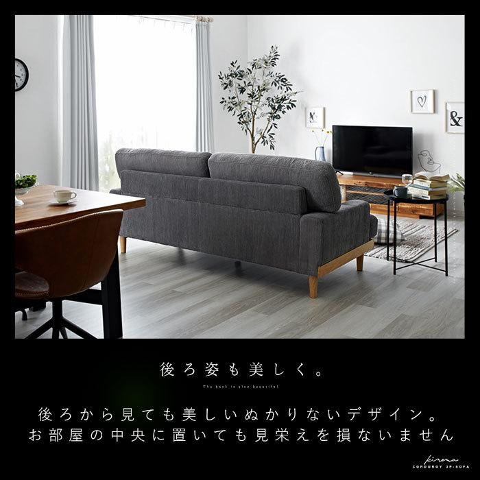 ソファー 3人掛け コーデュロイ 北欧 ソファ 肘あり おしゃれ 3P ソファー 3人掛け コーデュロイ 北欧 ソファ 肘あり おしゃれ 3P