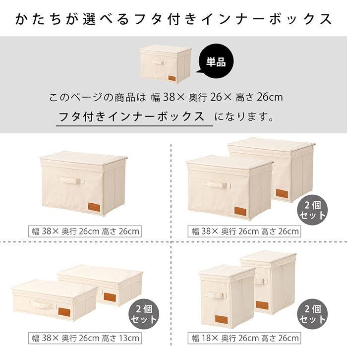 キャンバス風 インナーボックス ふた付き 幅38 奥行26 おしゃれ