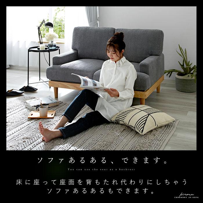 ソファー 2人掛け コーデュロイ 北欧 ソファ 肘あり おしゃれ 2P ソファー 2人掛け コーデュロイ 北欧 ソファ 肘あり おしゃれ 2P