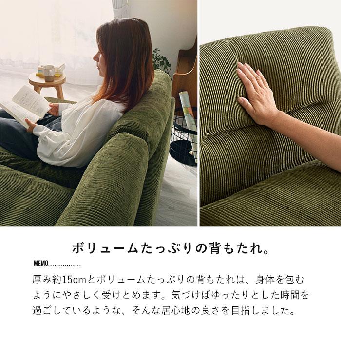 ソファ 2人掛け コーデュロイ 経年変化 おしゃれ 2P 二人掛け 2人掛け
