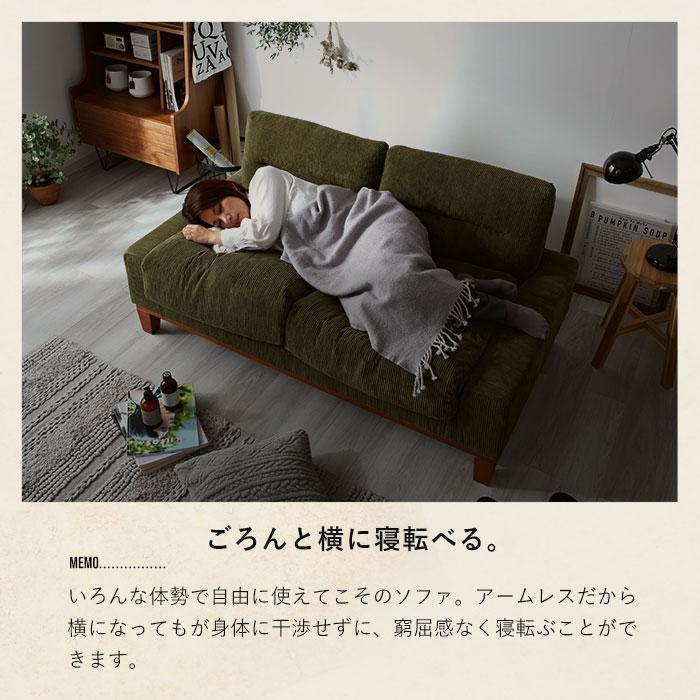 ソファ 2人掛け コーデュロイ 経年変化 おしゃれ 2P 二人掛け 2 ソファ 2人掛け コーデュロイ 経年変化 おしゃれ 2P 二人掛け 2