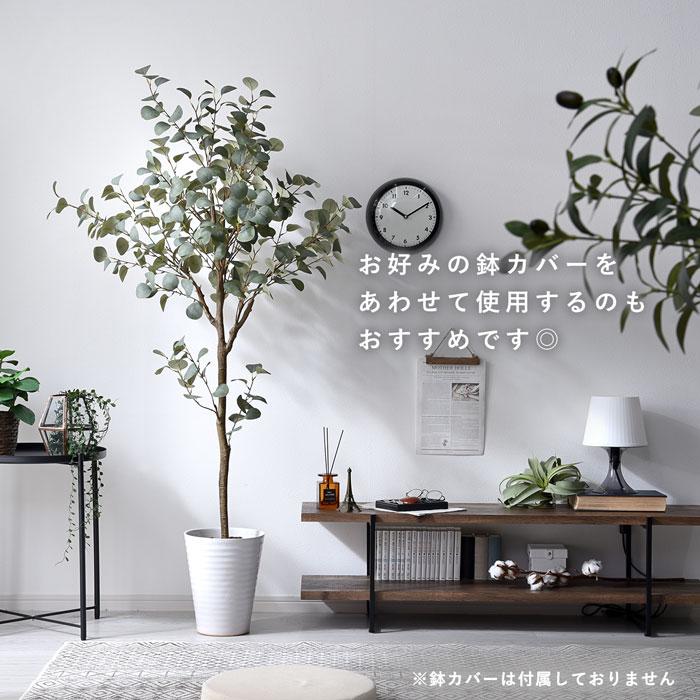 ユーカリ出品 フェイクグリーン 大型 玄関 ユーカリ ユーカリの木 150cm 鉢植え