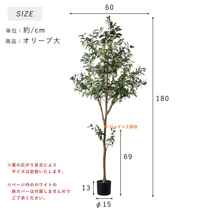 フェイクグリーン 大型 玄関 オリーブ オリーブの木 180cm 鉢植え