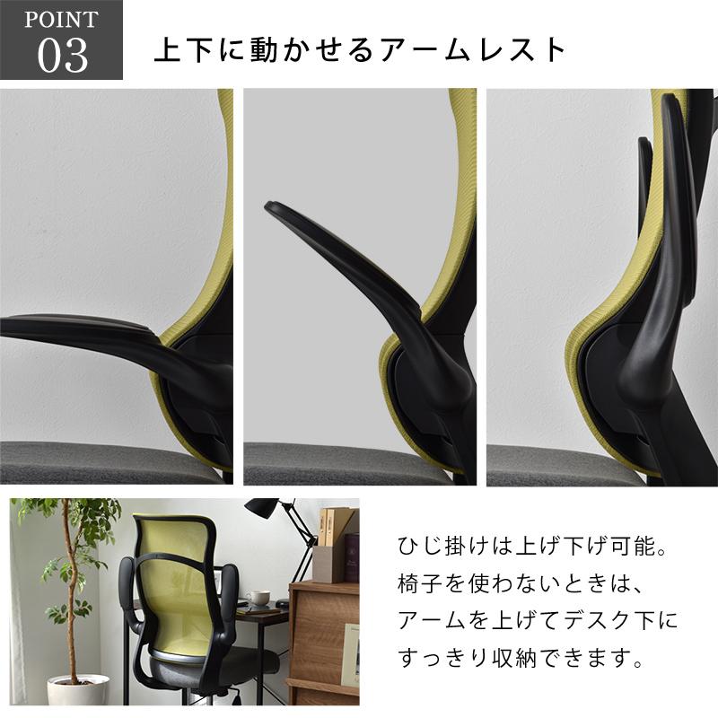 デスクチェア オフィスチェア ハイバック メッシュ アームレスト 可動