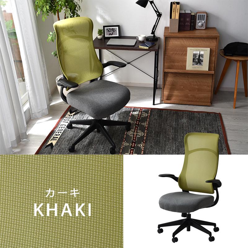 デスクチェア オフィスチェア ハイバック メッシュ アームレスト 可動