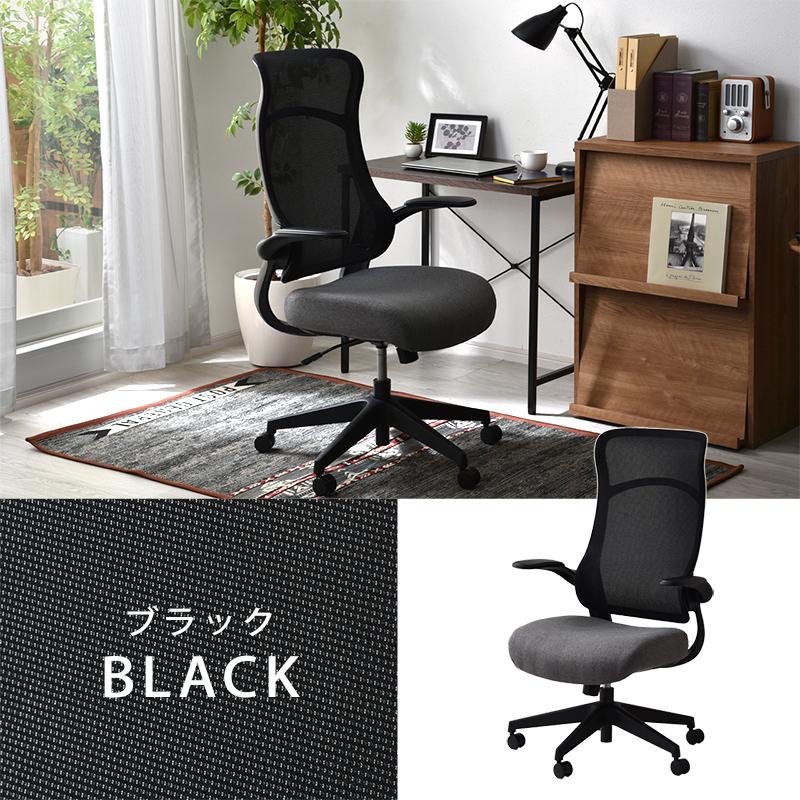デスクチェア オフィスチェア ハイバック メッシュ アームレスト 可動