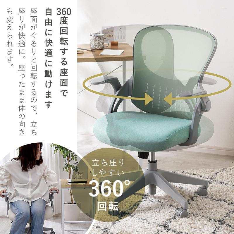 チェア オフィスチェア 在宅ワーク かわいい おしゃれ キャスター付き