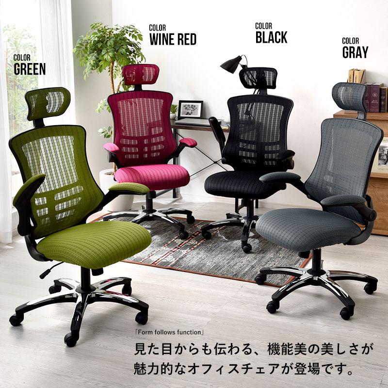 オフェスチェア ヘッドレスト付き 肘付き メッシュ ハイバック デスク