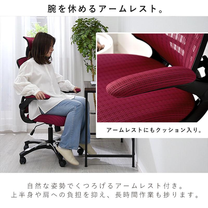 オフェスチェア ヘッドレスト付き 肘付き メッシュ ハイバック デスク