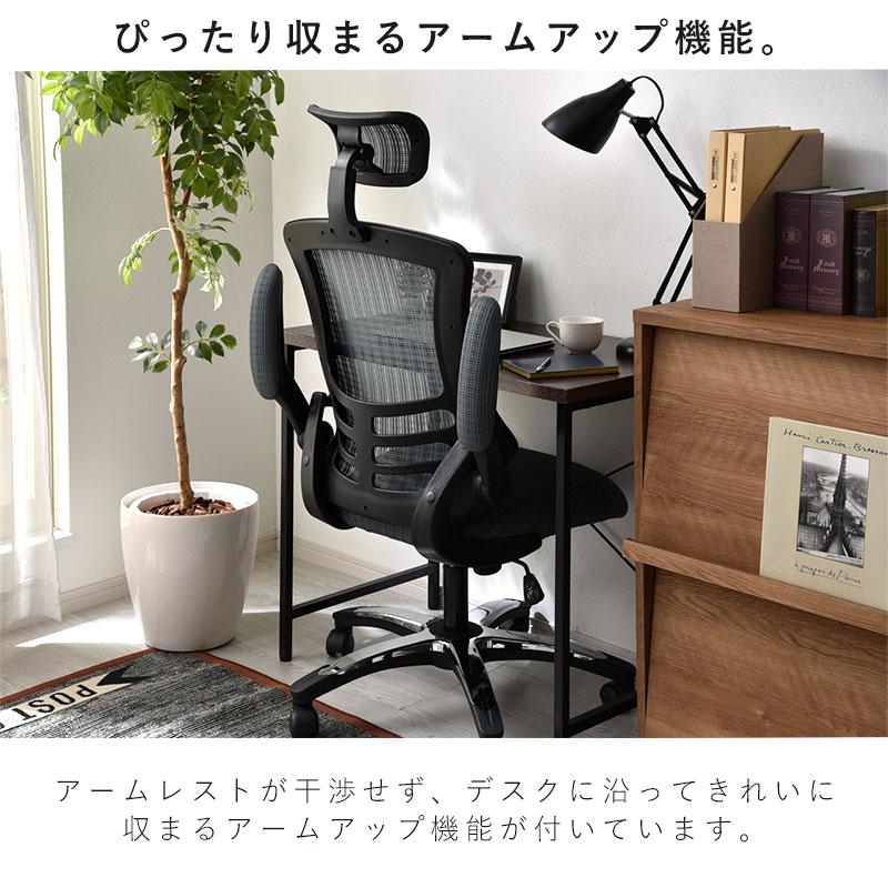 オフェスチェア ヘッドレスト付き 肘付き メッシュ ハイバック デスク