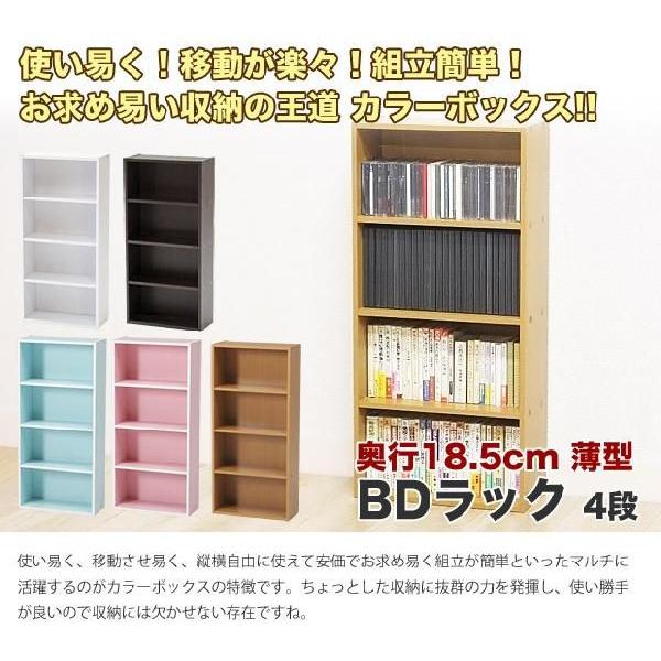 カラーボックス 収納ボックス 4個セット : 収納 本棚&食器棚 ラック
