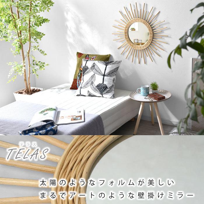 ミラー 鏡 壁掛け ラタン製 おしゃれ 太陽 北欧 軽量 軽い 壁 ウォール