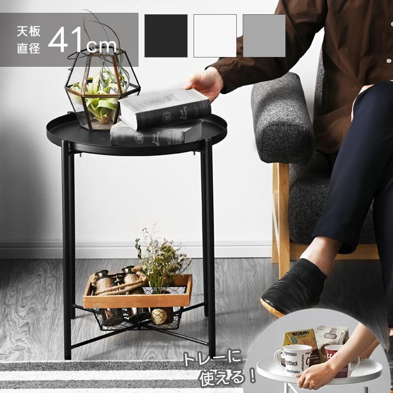 サイドテーブル 高さ52cm おしゃれ 丸型 スリム ミニ テーブル