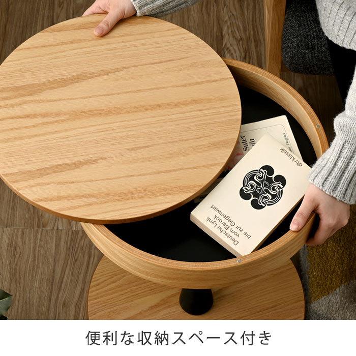 木製 ラウンド サイドテーブル 丸 収納 天然木 北欧 おしゃれ
