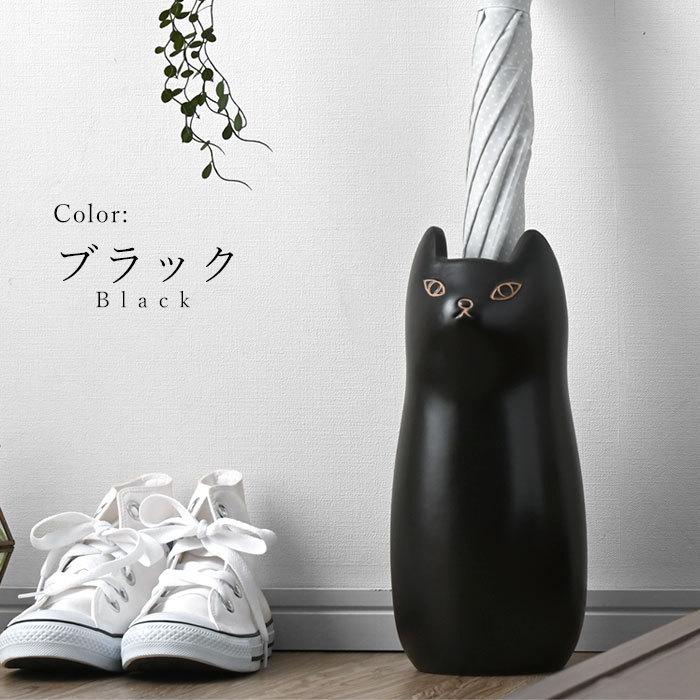 傘立て ねこ ネコ 陶器 3本収納 おしゃれ 北欧 傘たて かさたて