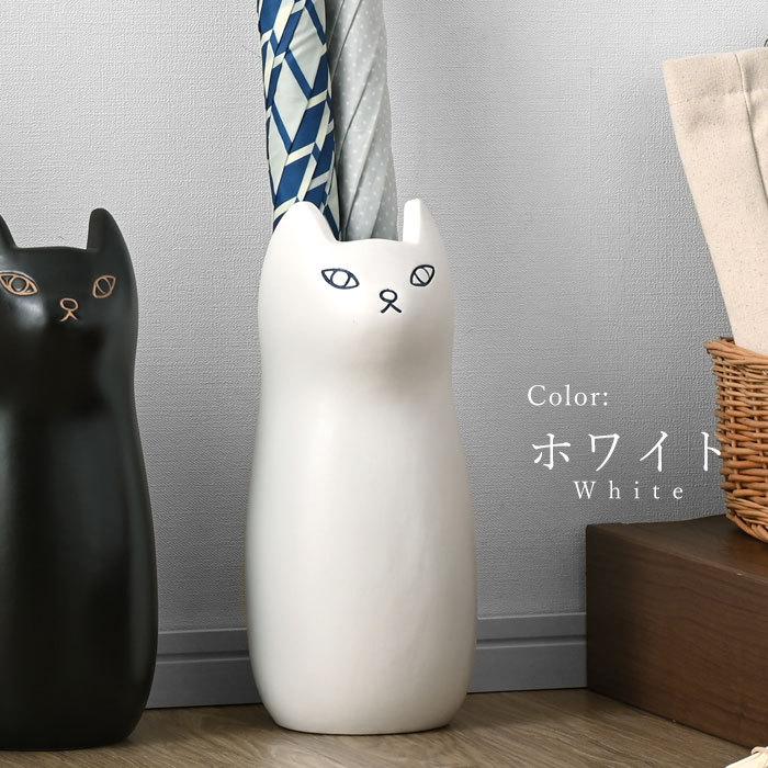 傘立て ねこ ネコ 陶器 3本収納 おしゃれ 北欧 傘たて かさたて