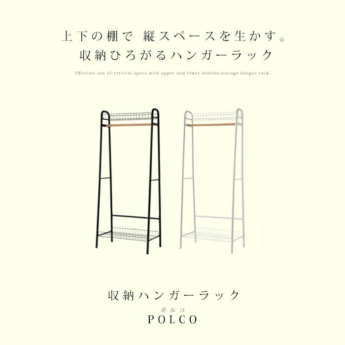 ハンガーラック コートハンガー 幅70 スリム 収納 おしゃれ 大容量 棚