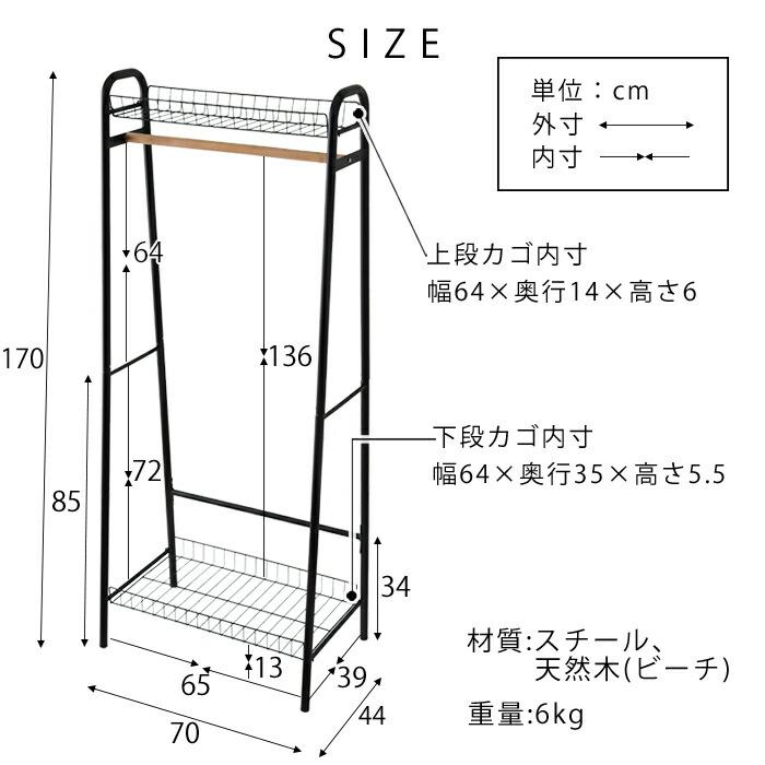 ハンガーラック コートハンガー 幅70 スリム 収納 おしゃれ 大容量 棚 棚付き 収納付き 北欧 ポールハンガー 洋服掛け 服掛け コート掛け コートかけ 物干し｜futureoffice｜06