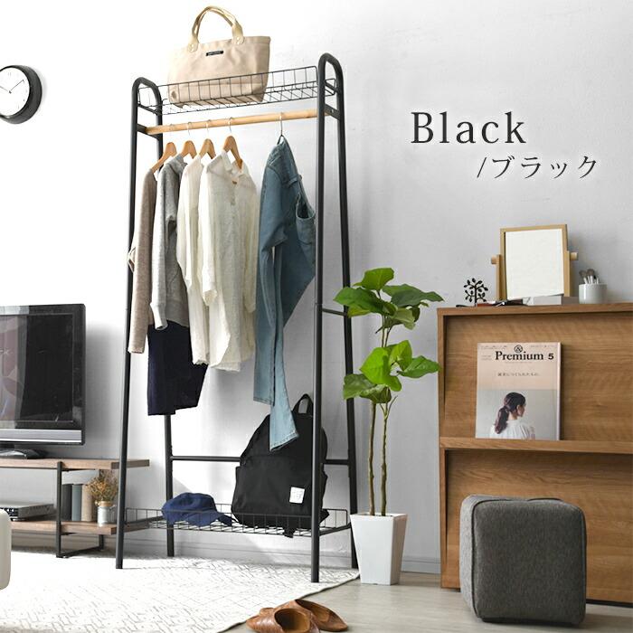 ハンガーラック コートハンガー 幅70 スリム 収納 おしゃれ 大容量 棚